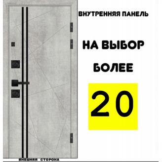 Входная дверь снаружи МДФ панель G 23 с Черным молдингом  цвет Бетон серый  Внутри отделка на выбор 